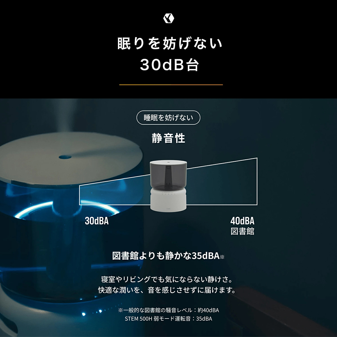 オートクリーン加湿器 STEM 500H カラー: クールグレー