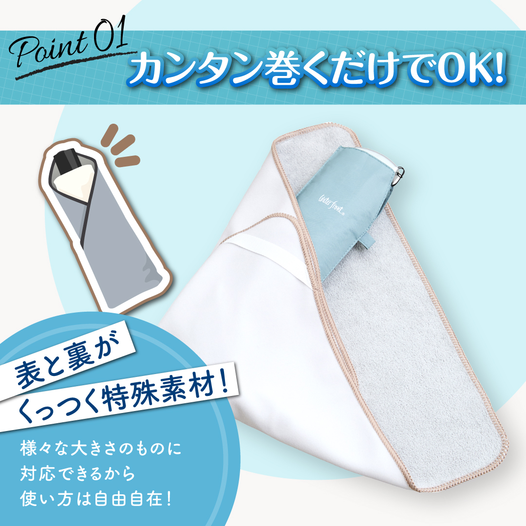 傘屋が作った包めるタオル カラー: ミルクベージュ