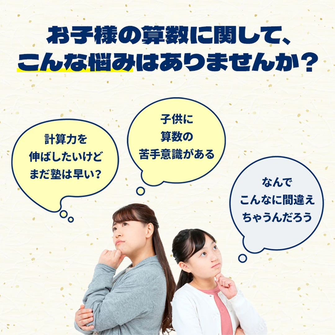 ゼニ職人 ～四則演算の力を鍛える計算カードゲーム～