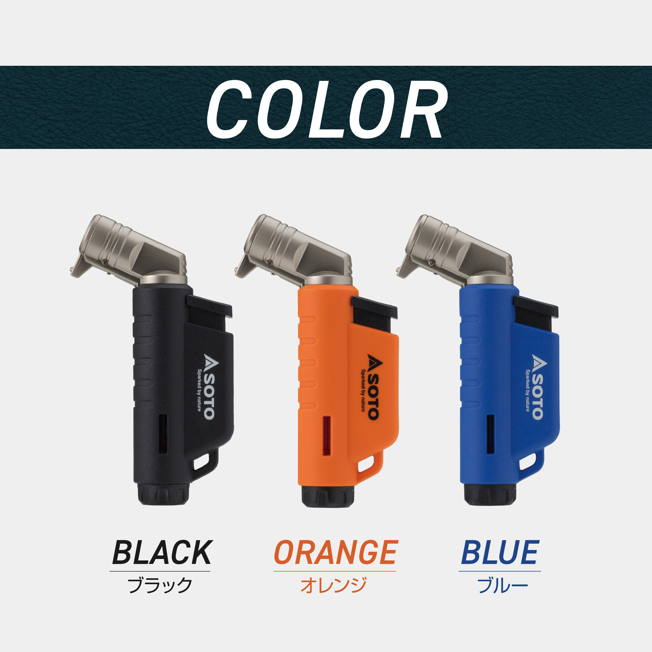 SOTO マイクロトーチ ACTIVE  カラー: ブラック