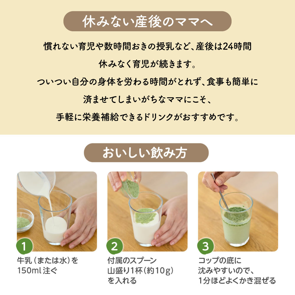 ケールプロテイン　ピュアルン【産後ママ】