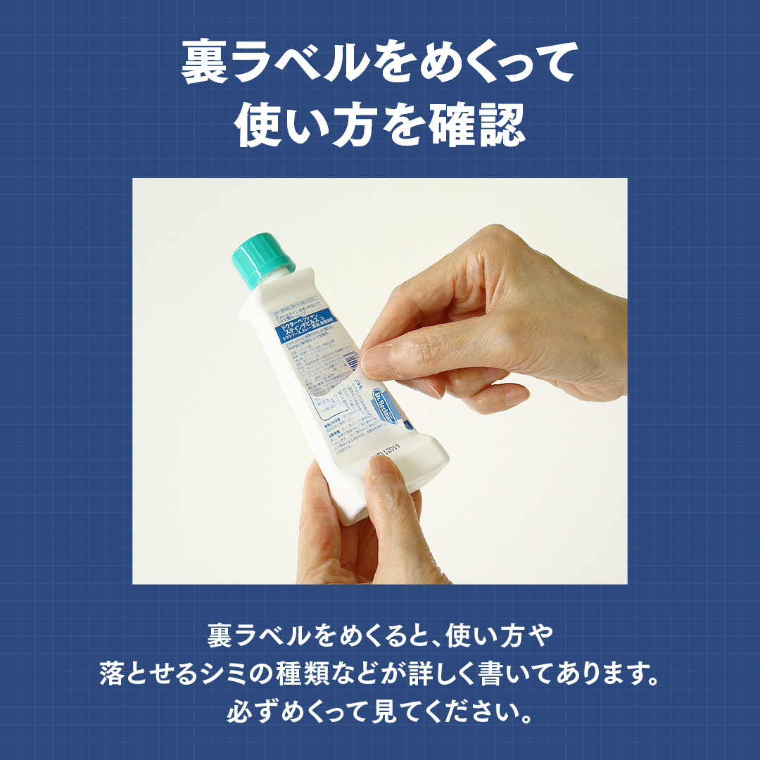 ドクターベックマン ステインデビルス 食用油 トマトソース カレー 醤油用 