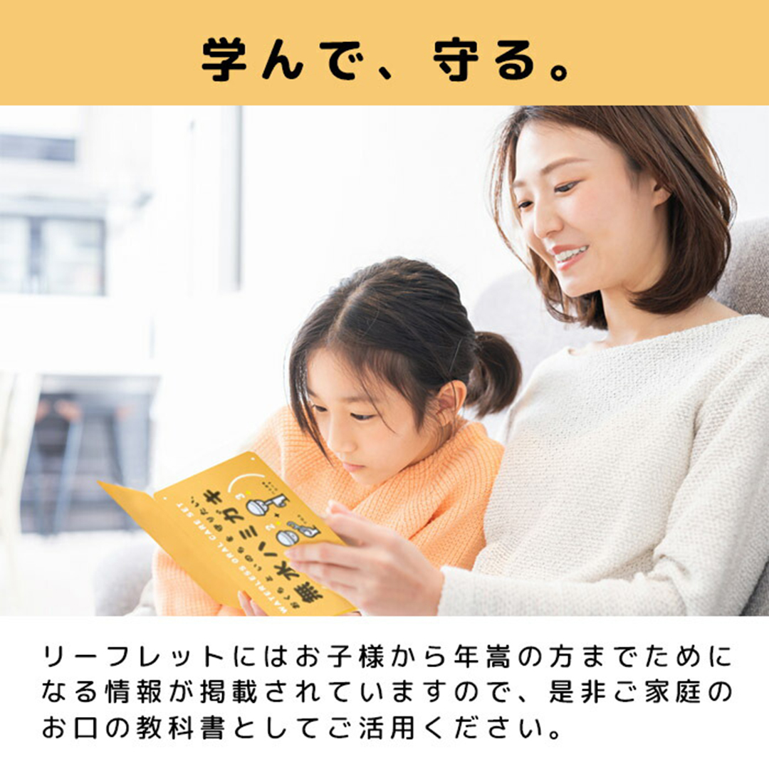 無水ハミガキ