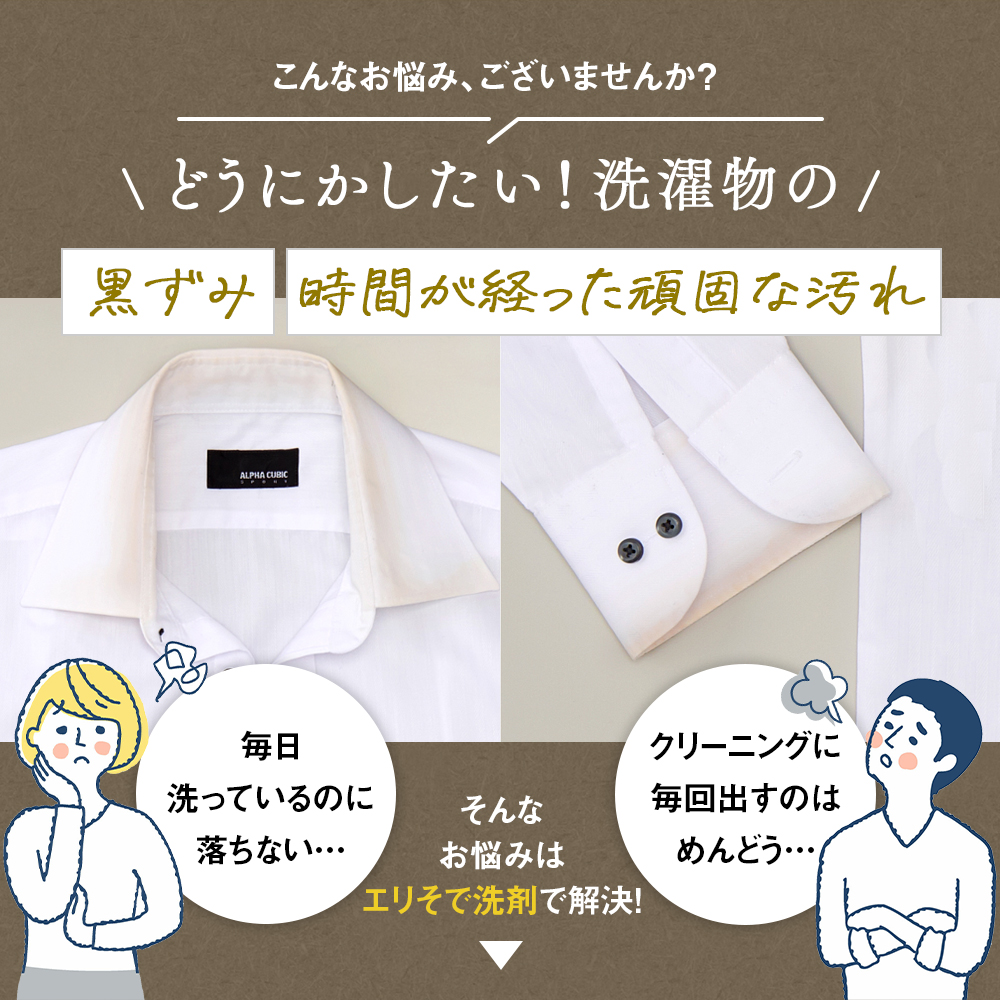 クリーニング屋さんのエリそで洗剤 185g 