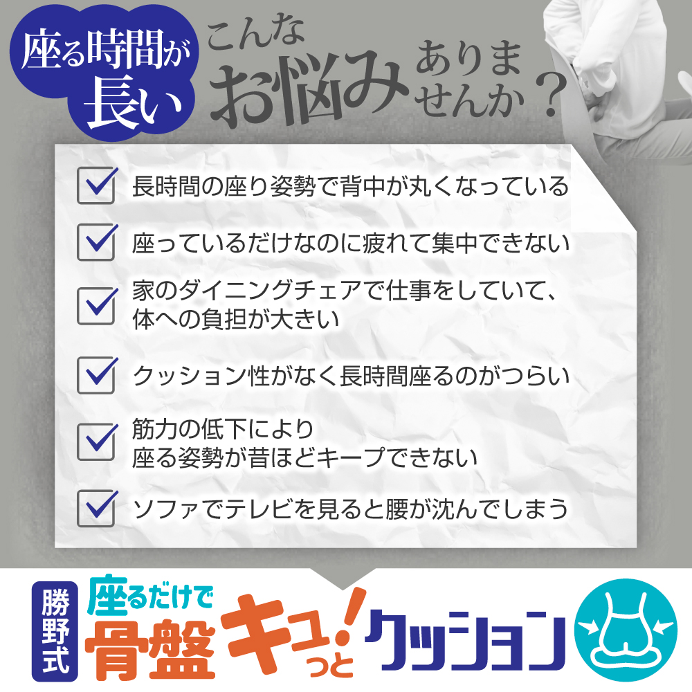 勝野式 座るだけで骨盤キュッとクッション カラー: ネイビー