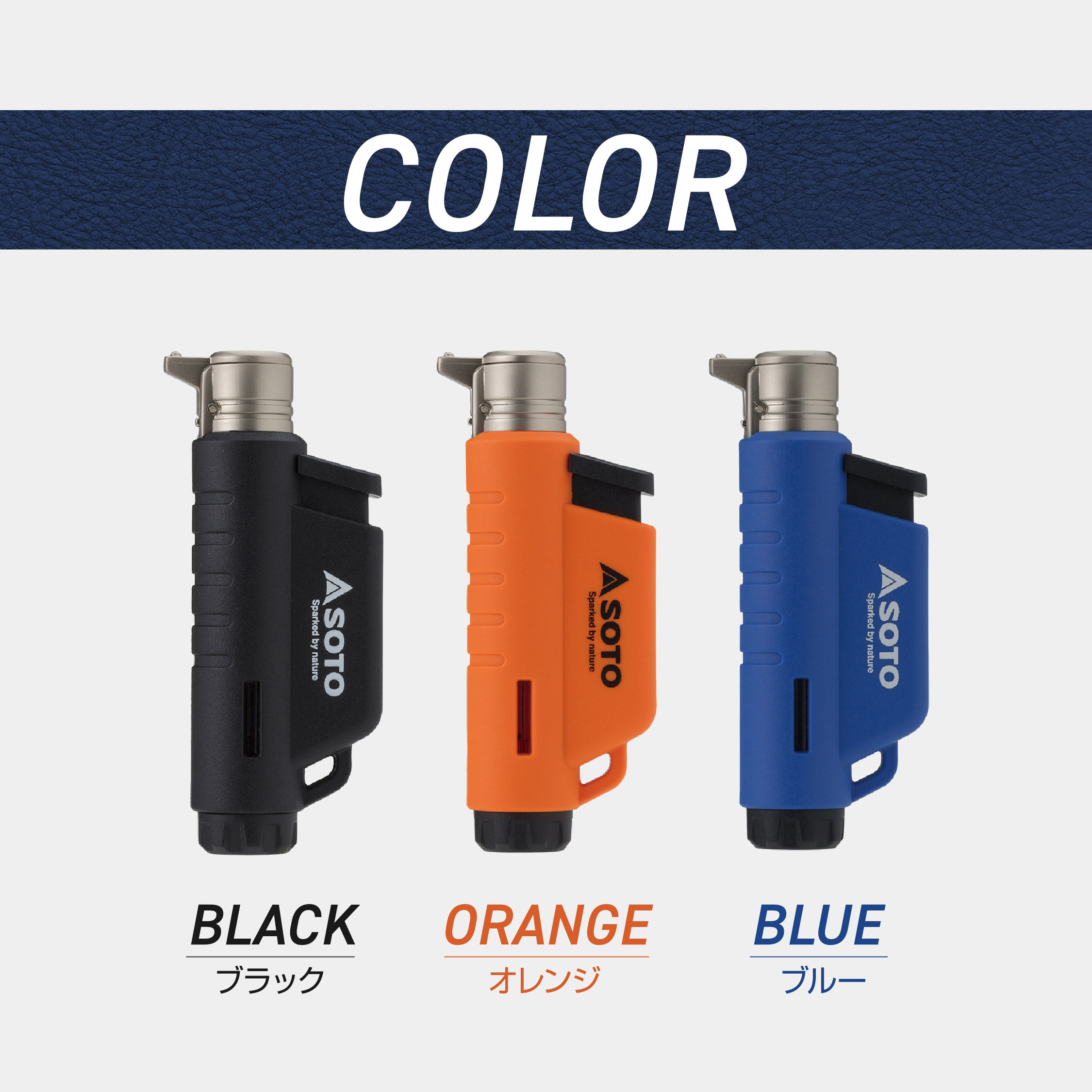 SOTO マイクロトーチCOMPACT カラー: ブラック