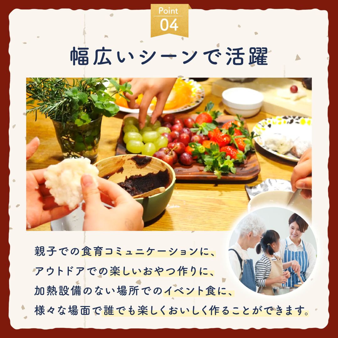 水で出来る大福もち粉