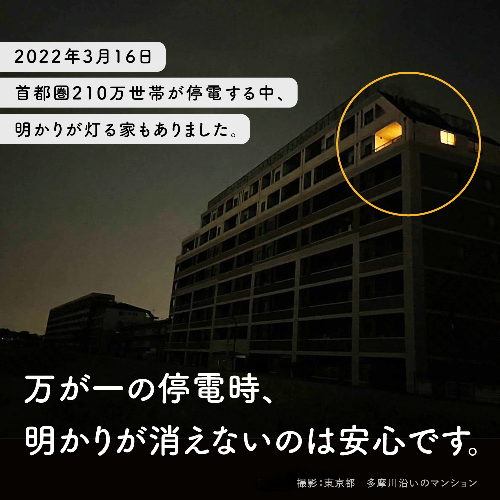 tsuita ツイタ【停電しても消えない電球】 種類: 昼白色
