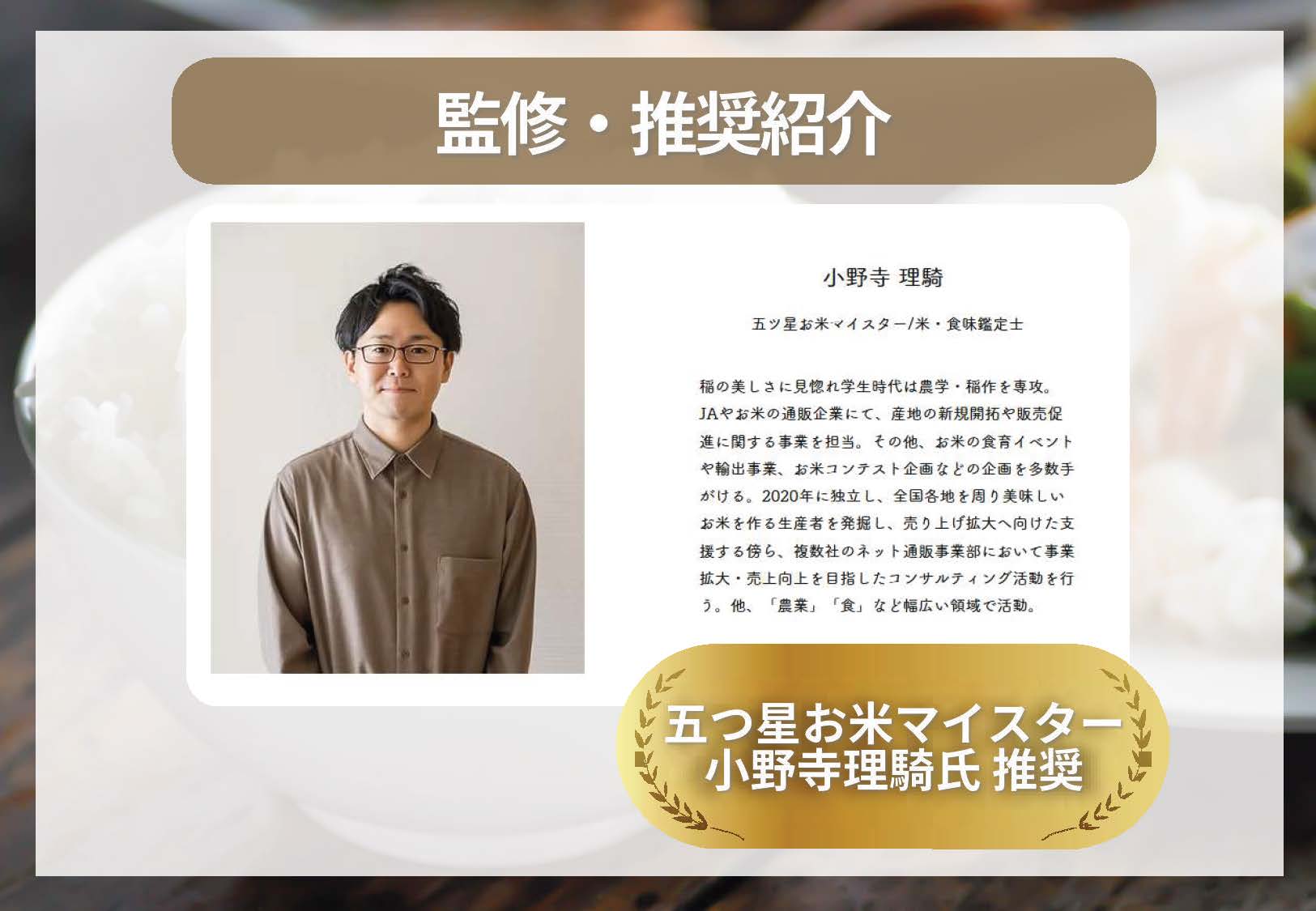 プロガード ライスキープ 