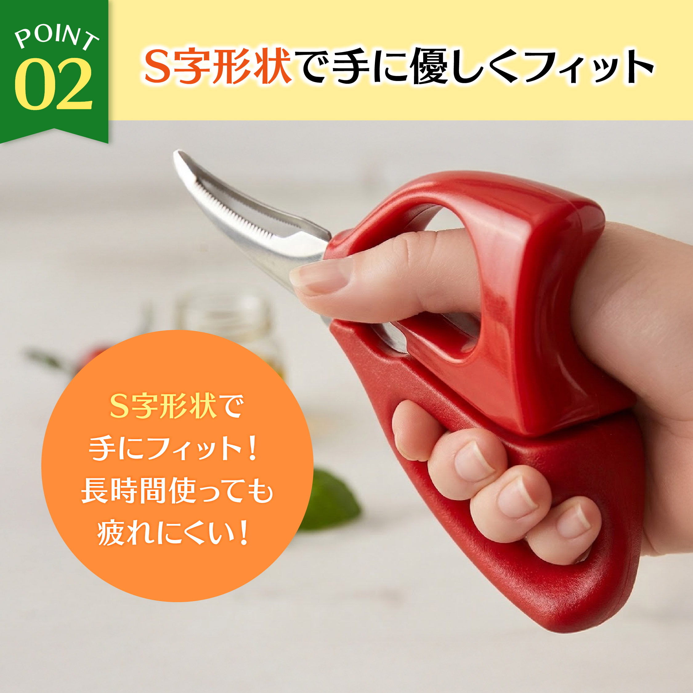 手に優しいキッチンバサミ