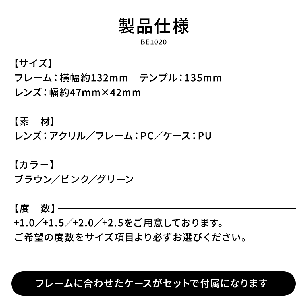 BEGLAD 【BE1020】老眼鏡 カラー・度数: ブラウン・(度数)＋1.0