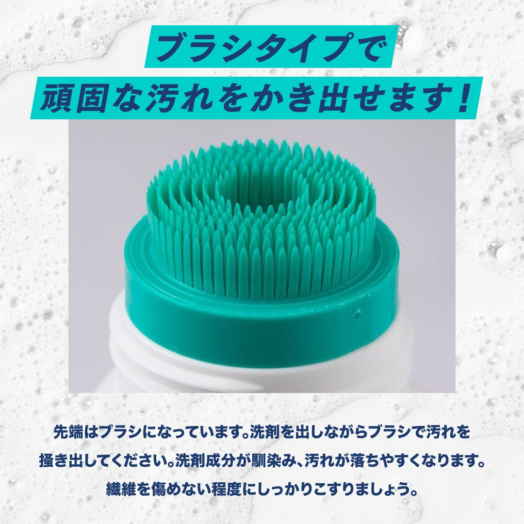 ドクターベックマン プレウォッシュ エリ・そで＆シミとり