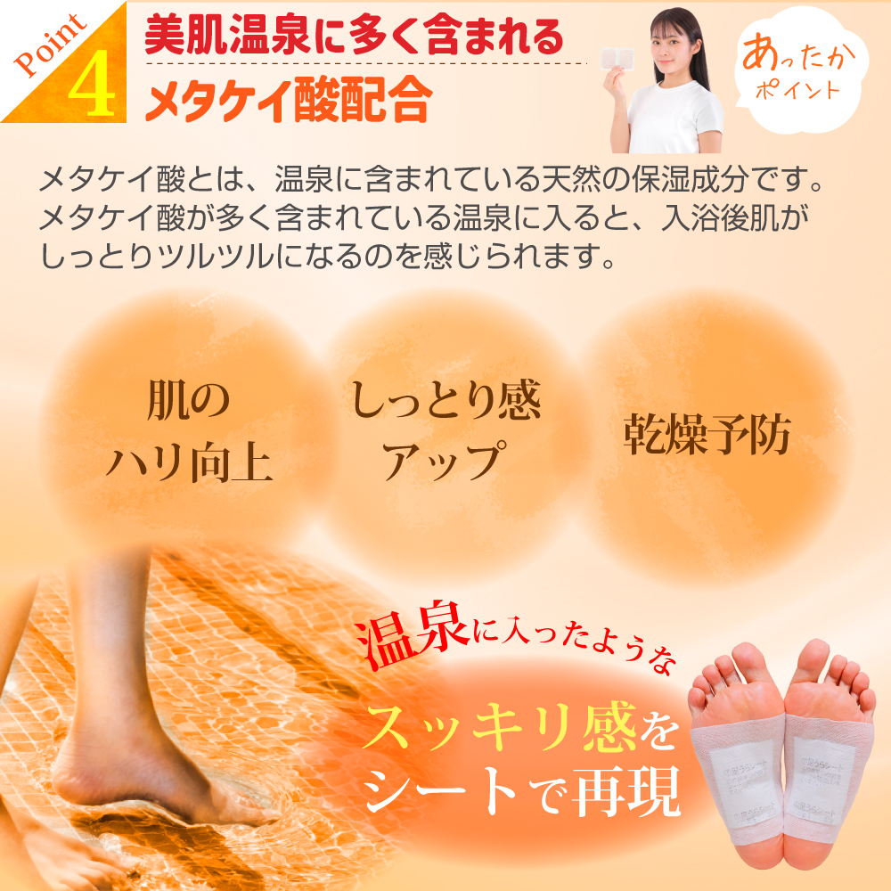 アシメグ 足裏シート