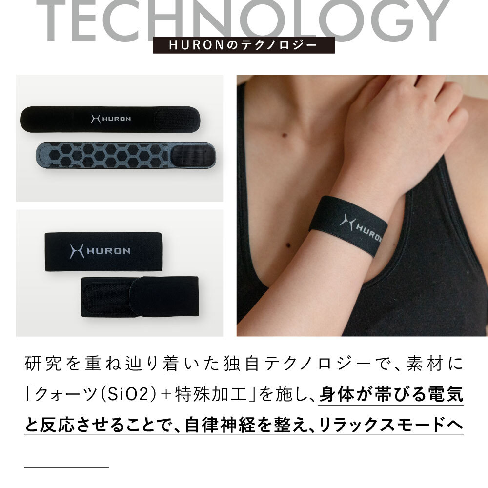 リカバリーバンド HURON（ヒューロン） リストバンド サイズ: Sサイズ（女性標準サイズ）