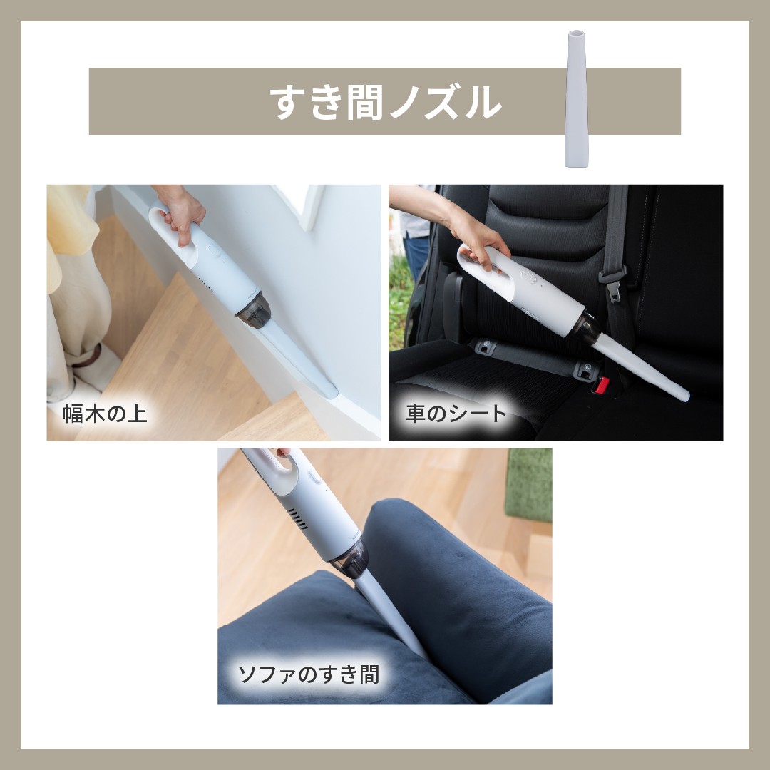 コードレスハンディクリーナー