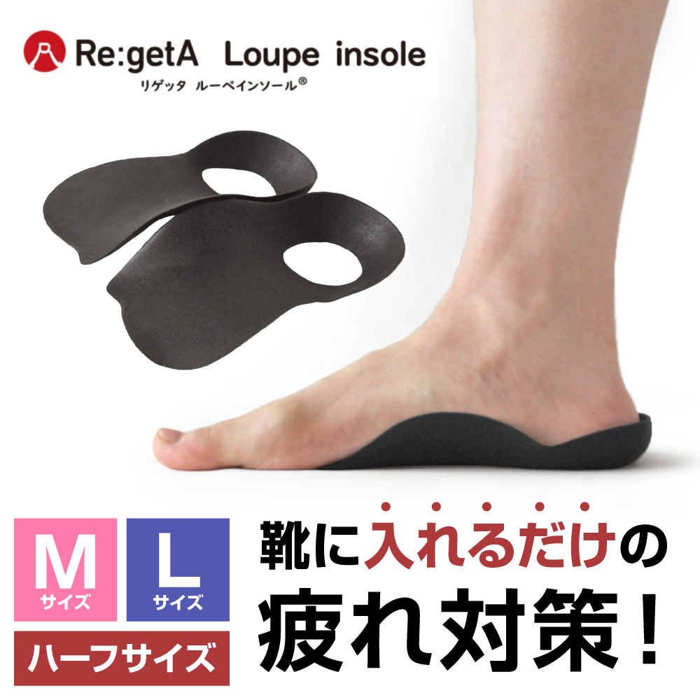 ルーペインソール(ハーフサイズ) サイズ: M(21.5-25cm)