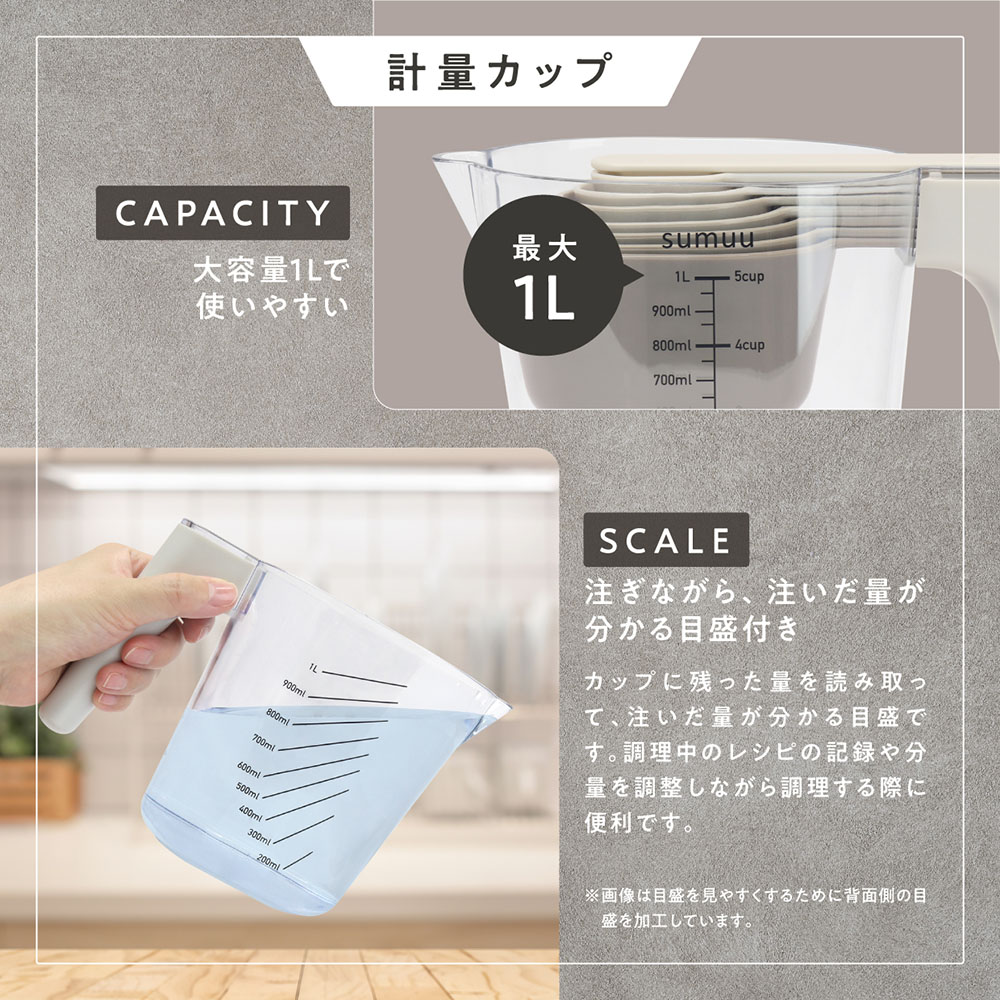 計量カップ＆計量スプーン セット 
