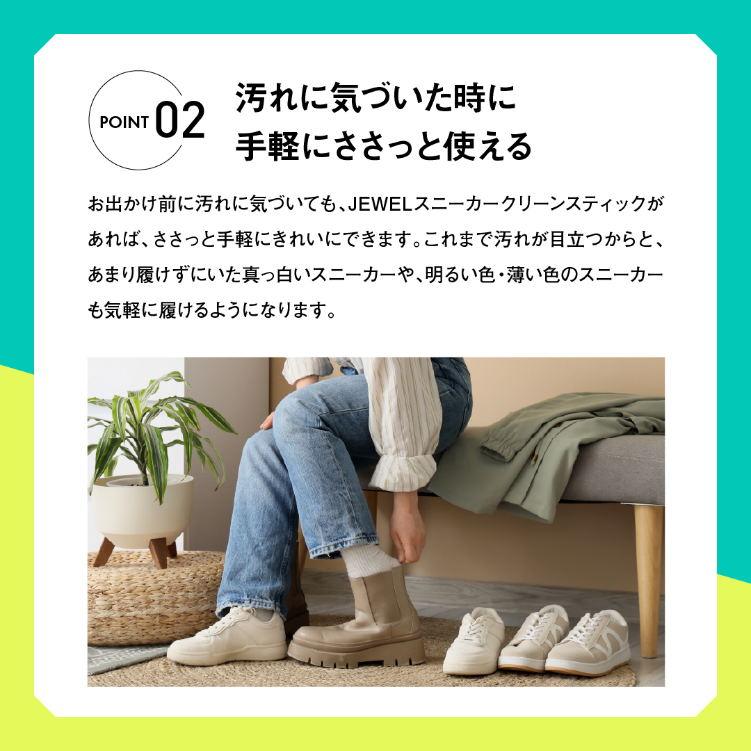 スニーカークリーンスティック