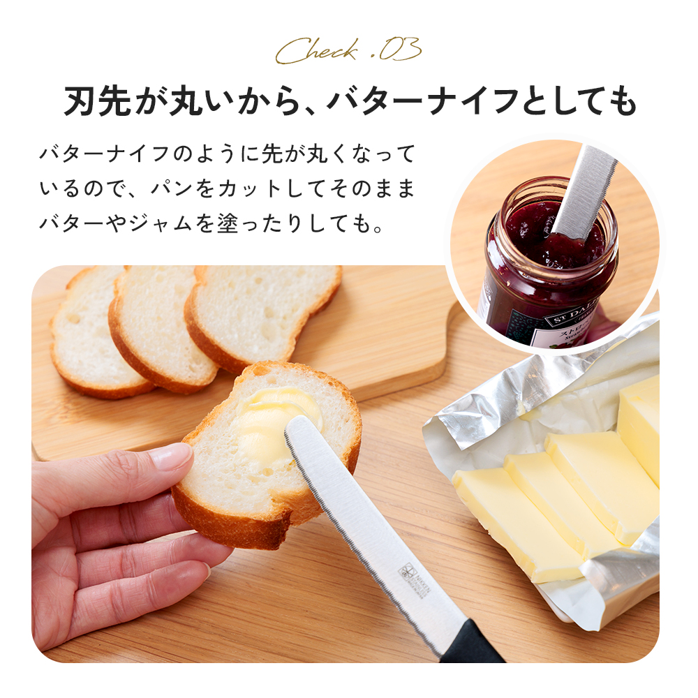 カッティングボード用の先丸ナイフ