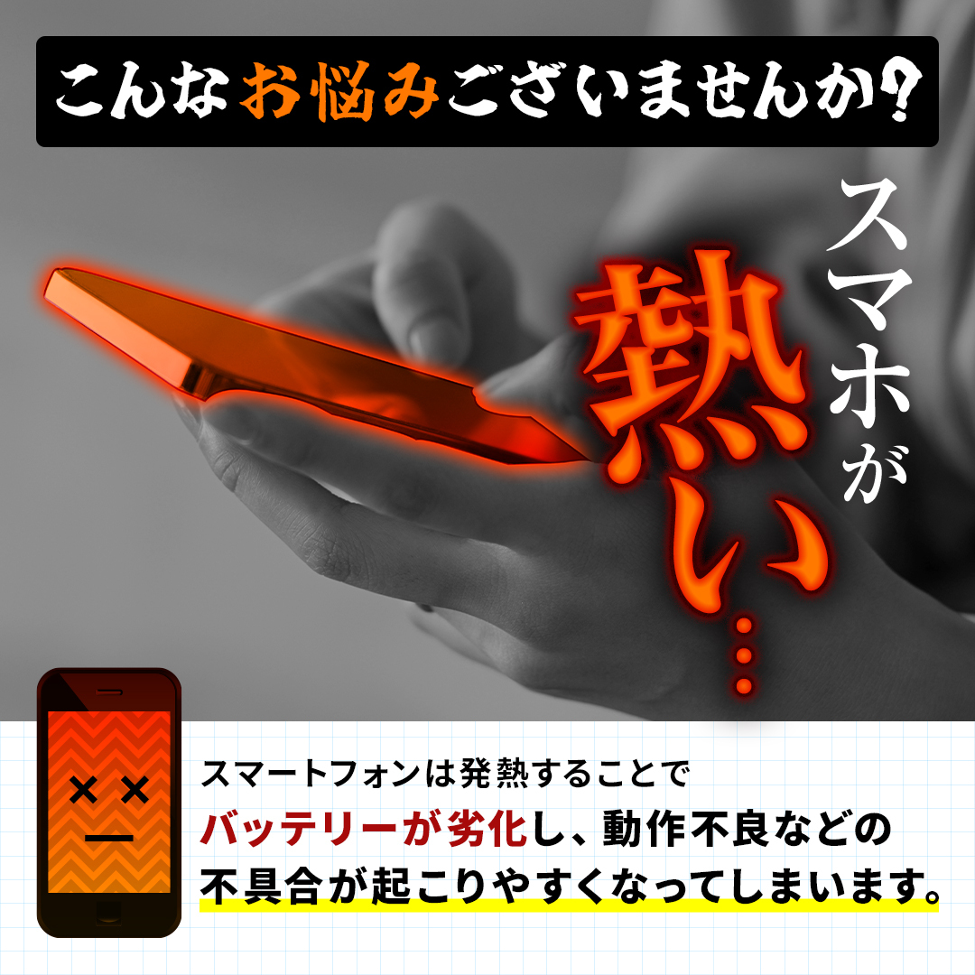 冷やスマPRO 常温保冷剤