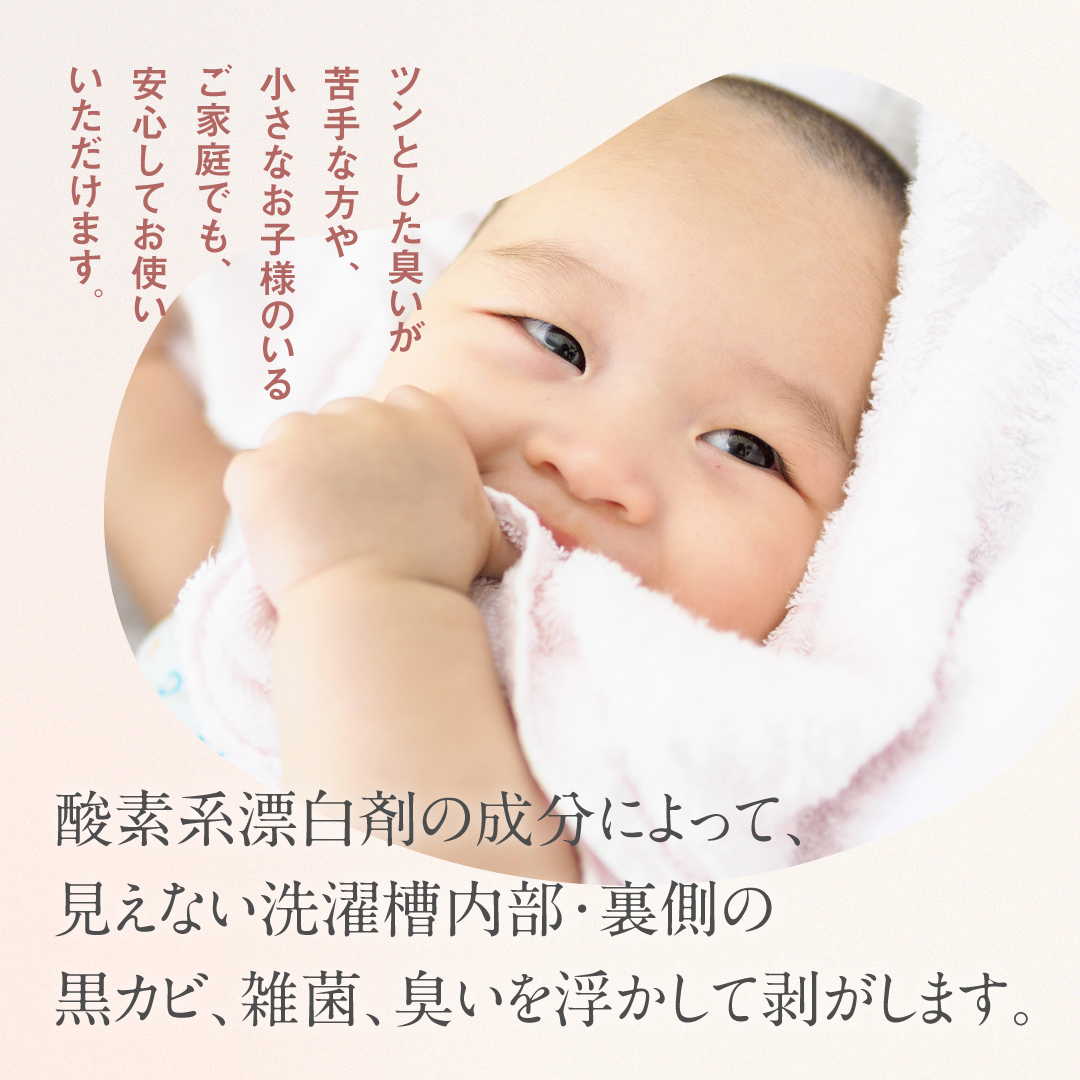 洗濯槽の洗浄剤 種類: A.ドラム式洗濯機