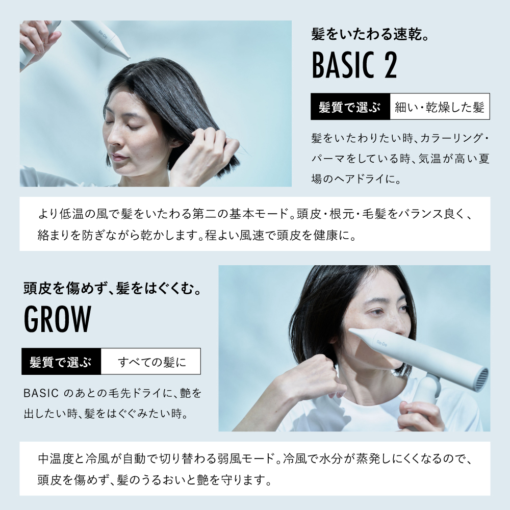 Re･De Hairdry カラー: ホワイト