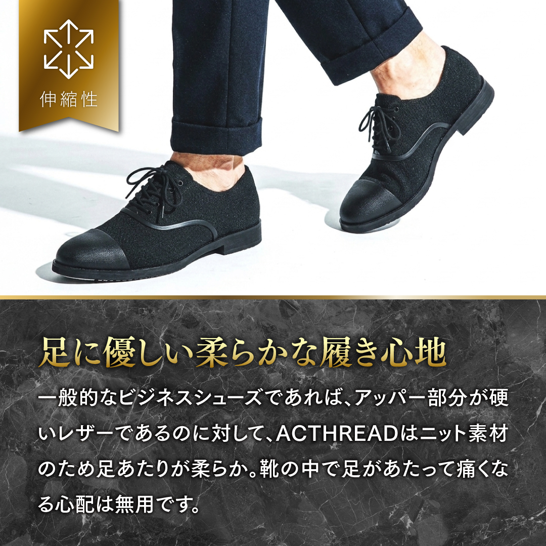 ビジネスシューズ ACTHREAD BALMARAL2 サイズ: 40(25.0cm)