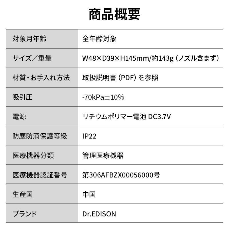 電動鼻水吸引器PochiSui(ポチスイ)