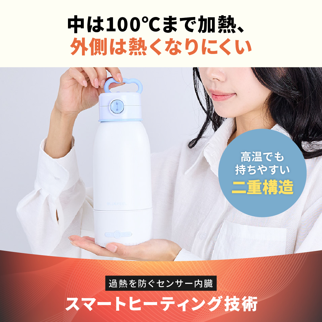 BLUEFEEL コードレスUSBケトル Heat100 【ポータブルケトル】 カラー: クラウドブルー