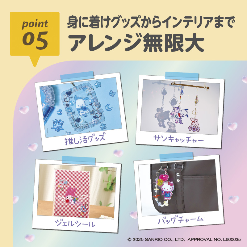 キラふる グラスチャームメイカー サンリオキャラクターズ DX