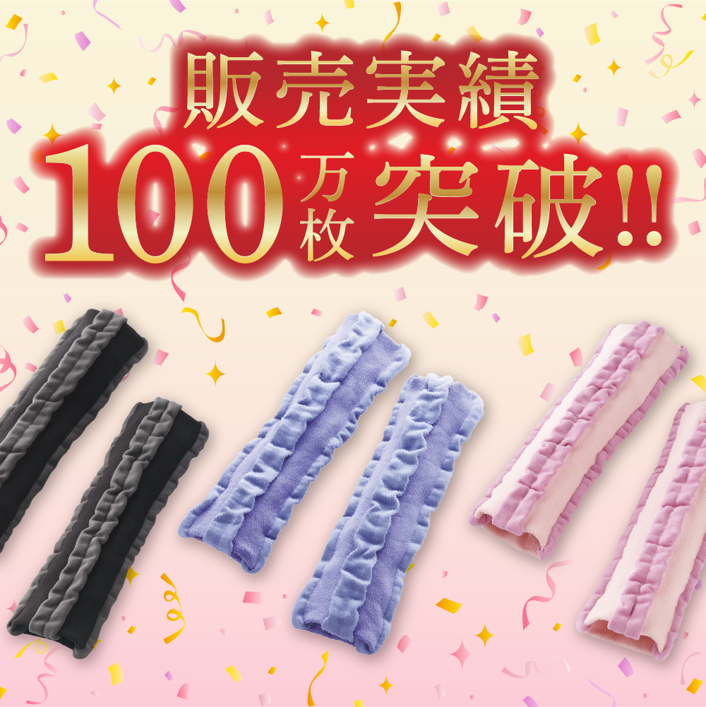 ふくらはぎサポーター MOMI×２ カラー: ラベンダー