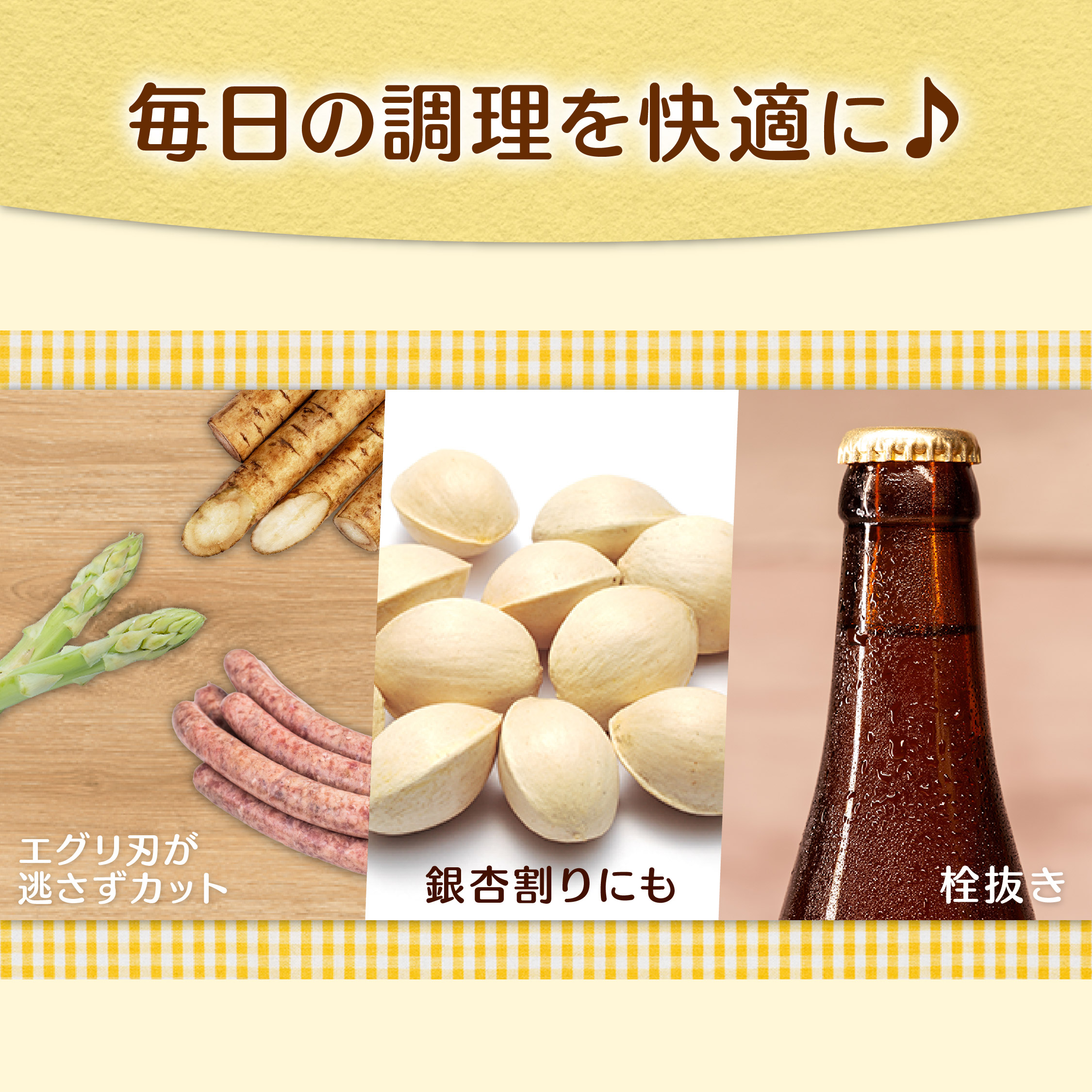 キッチンシボレー