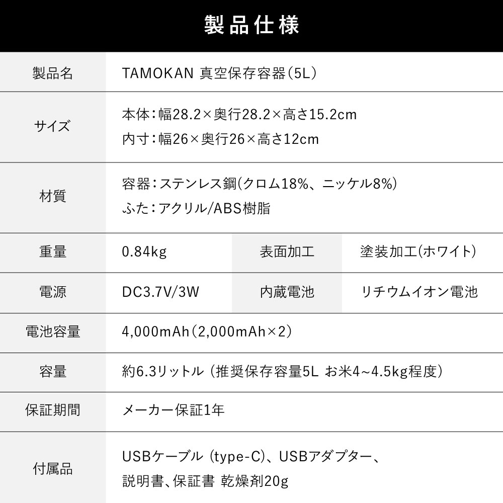 TAMOKAN every U. 真空保存容器 5kg 10kg サイズ: 5L