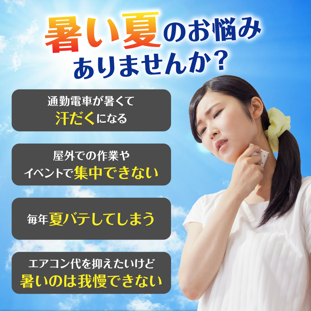 冷感ネックスリーブ【 CHILL-Ace チルエース・雪空ストール】 ご希望の商品をお選びください: 冷感ネックスリーブ　Mサイズ