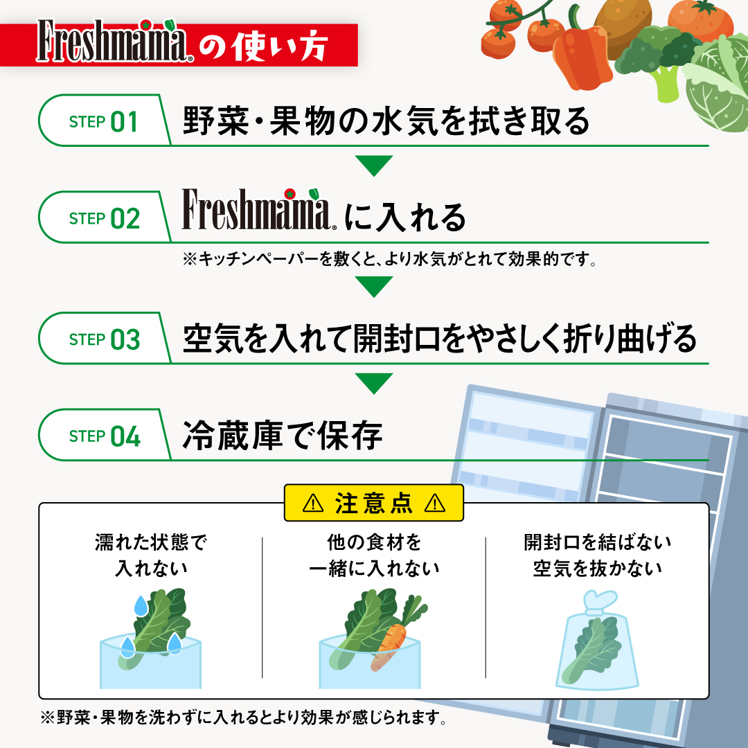 【農学博士と共同開発】フレッシュママ　10枚入り