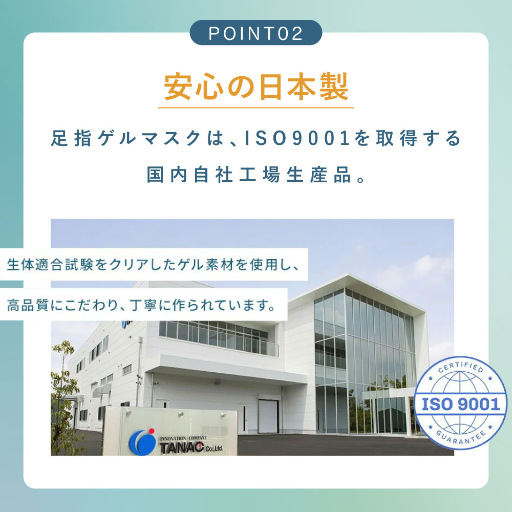 【タナック】足指ゲルサポーター サイズ: Sサイズ