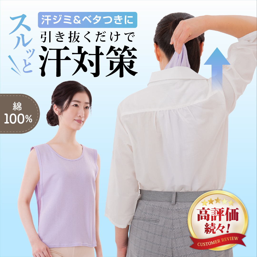 綿ガーゼワンタッチ汗取り