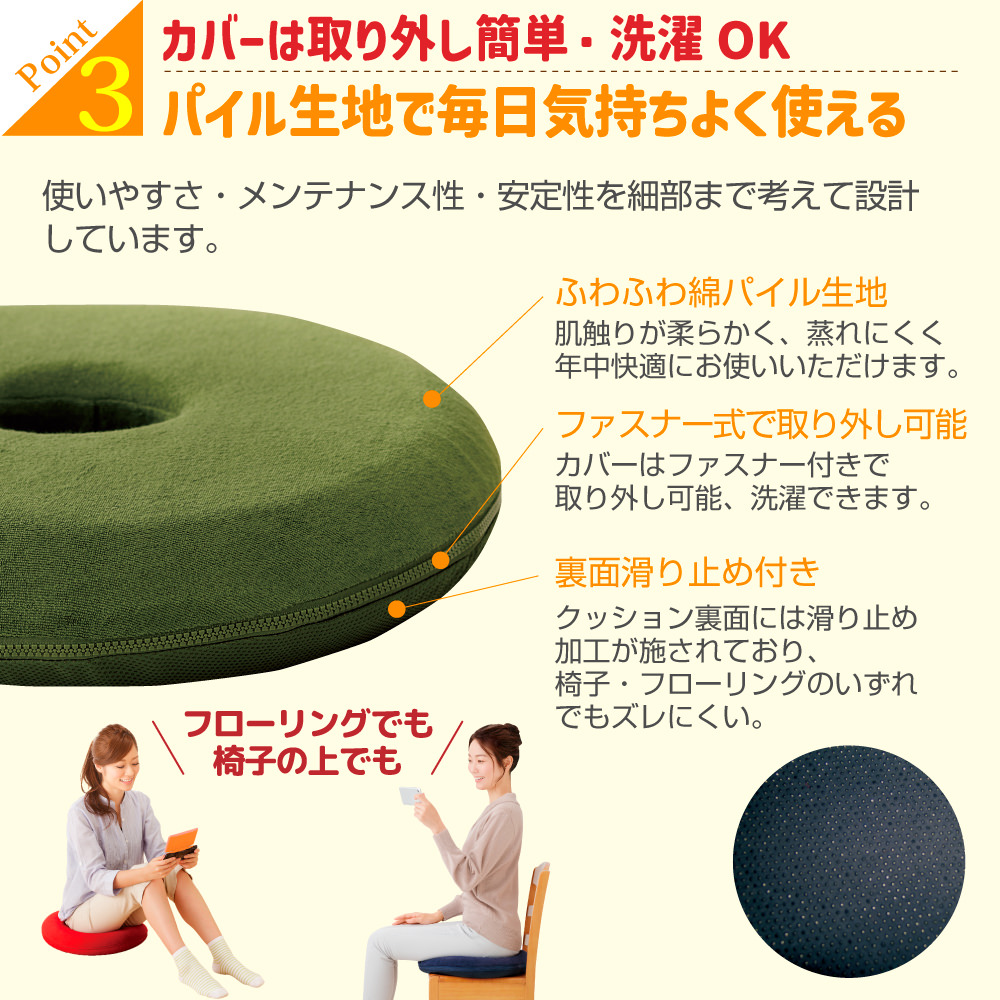 勝野式 医学博士の低反発円座クッション カラー: 抹茶