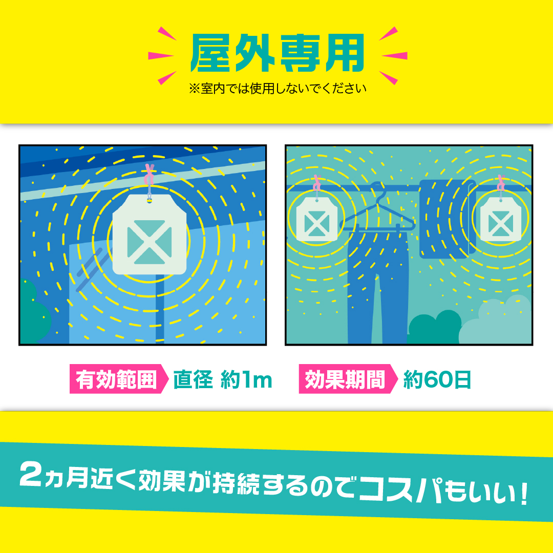 さらば！カメムシッ 【忌避剤】
