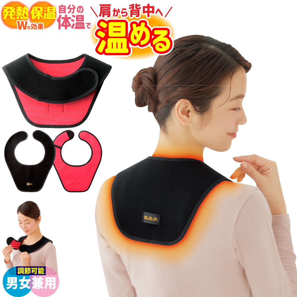 巻くだけ温快(肩・背中用）