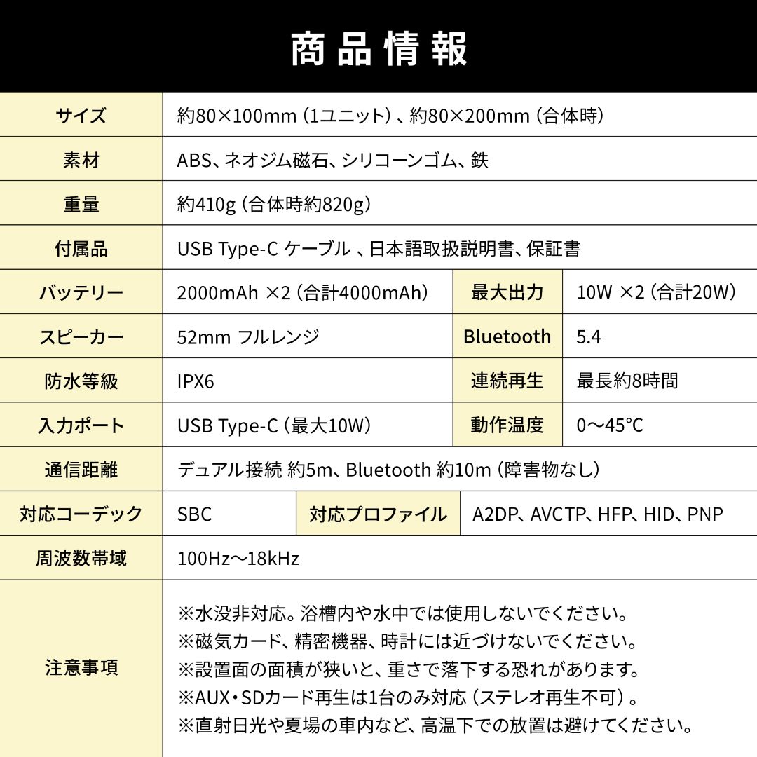 MaGdget Dual Speaker
