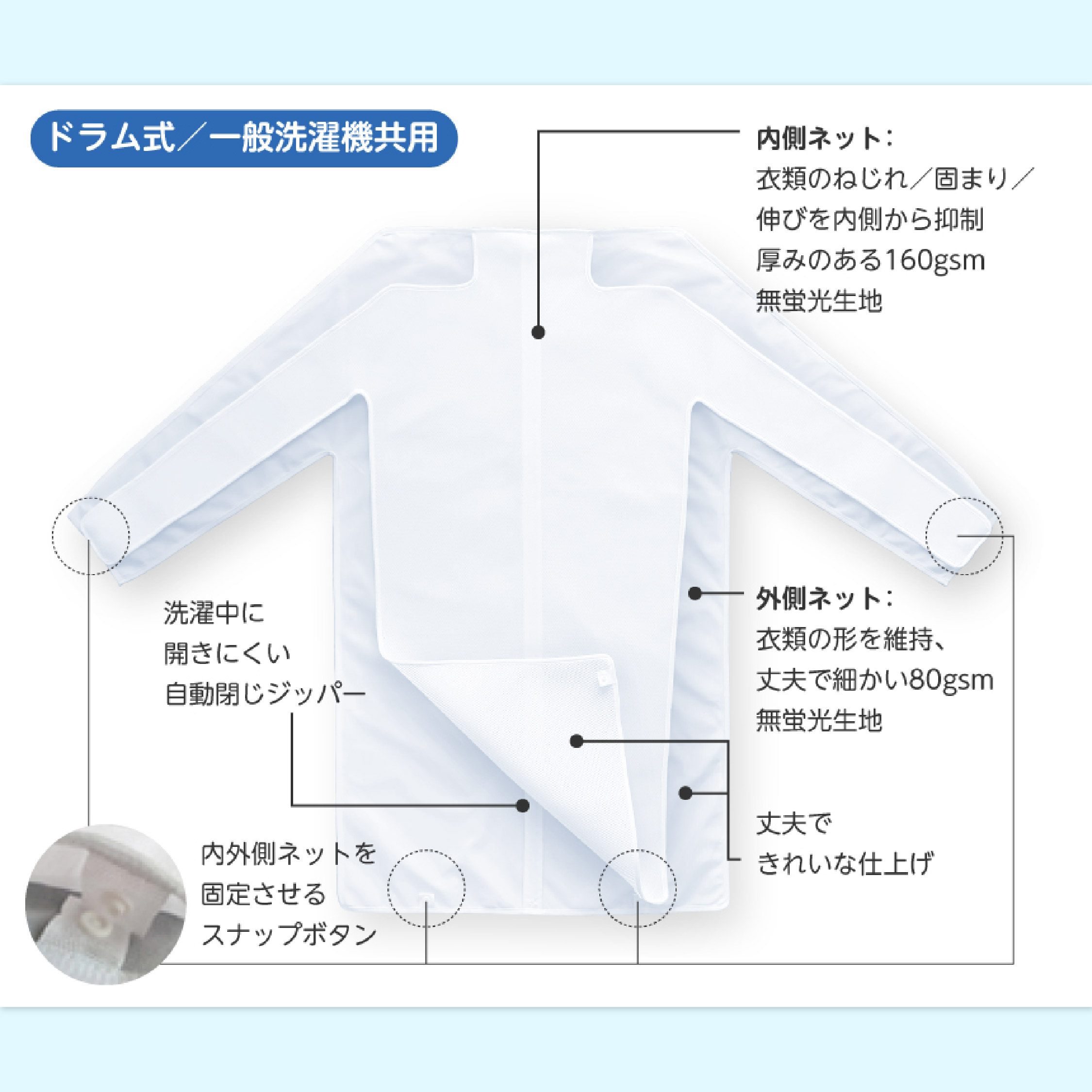魔法の洗濯ネット ウォッシングロック【ロング】