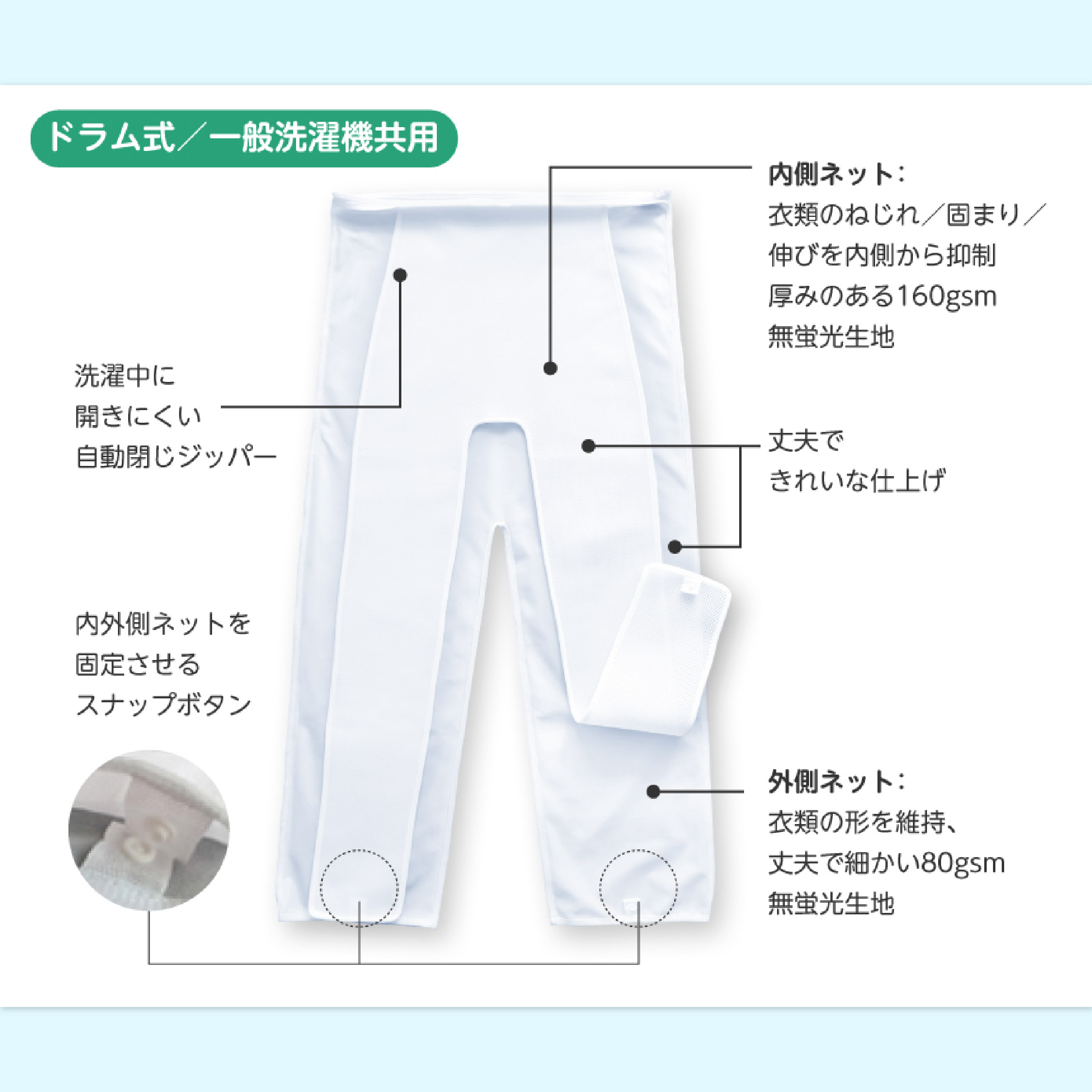 魔法の洗濯ネット ウォッシングロック【パンツ用】