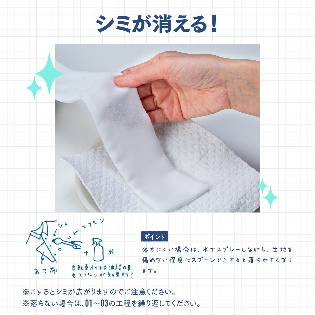 ドクターベックマン ステインデビルス 血液/ミルク/アイスクリーム/卵用