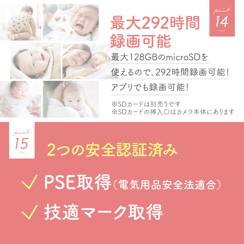 ワイヤレスベビーモニター