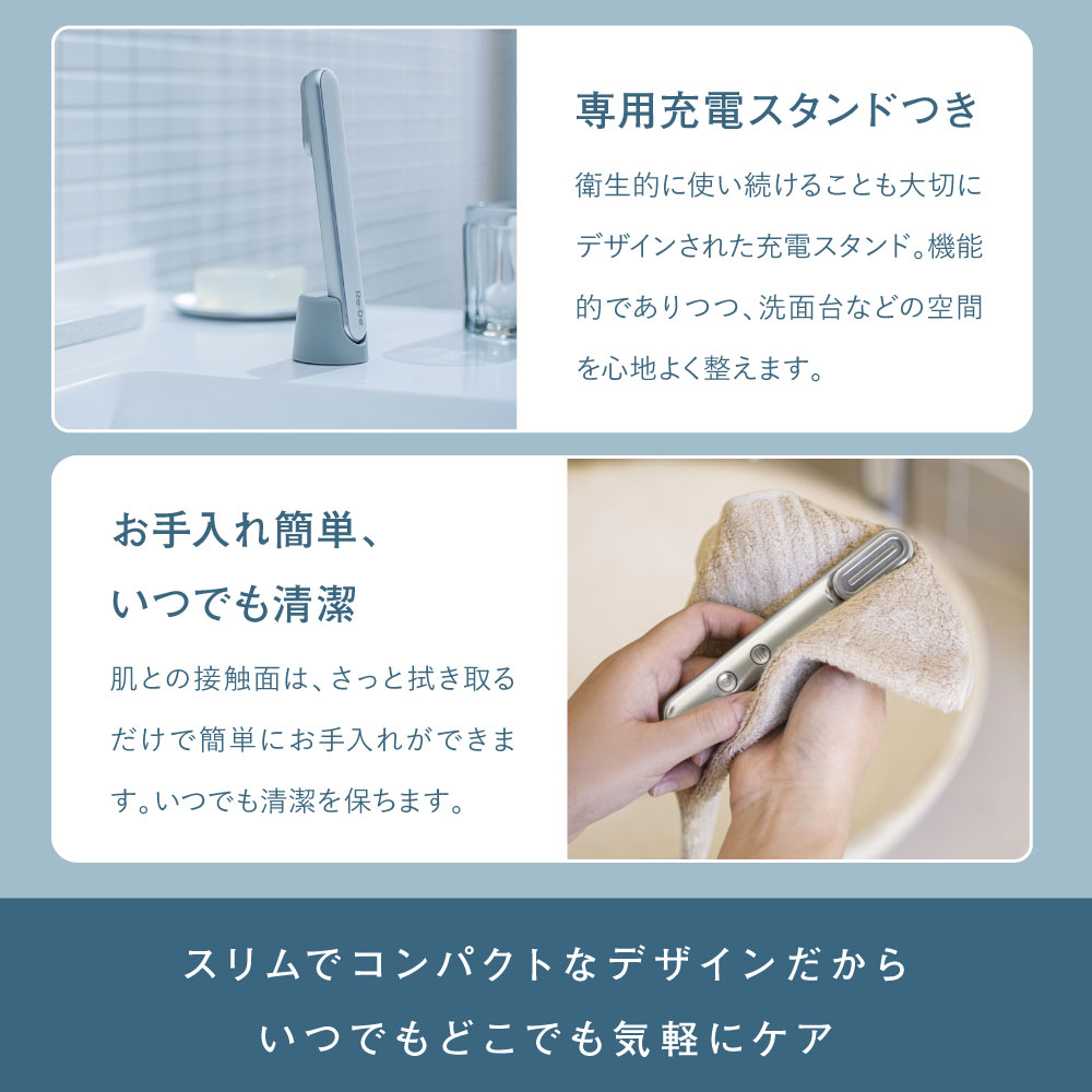 Re・De Suhada 美顔器 カラー: ヒュッゲグレー