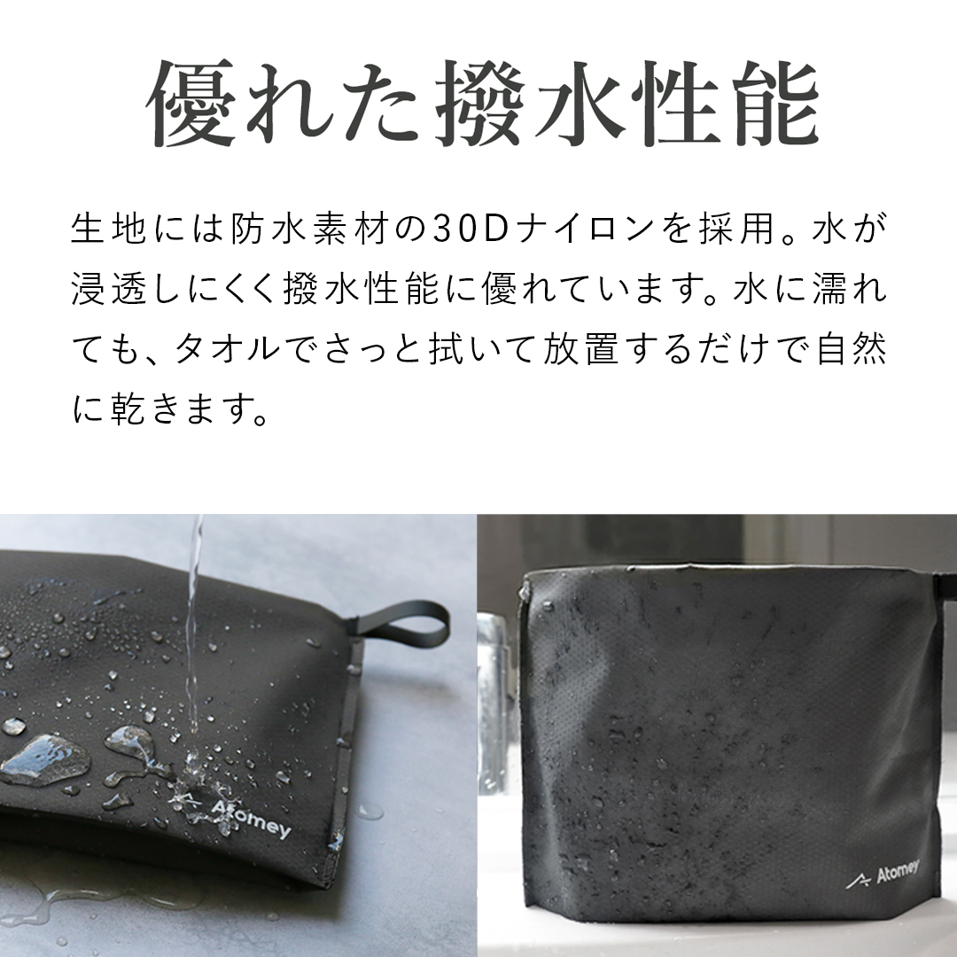 Atomey 防水ポーチ