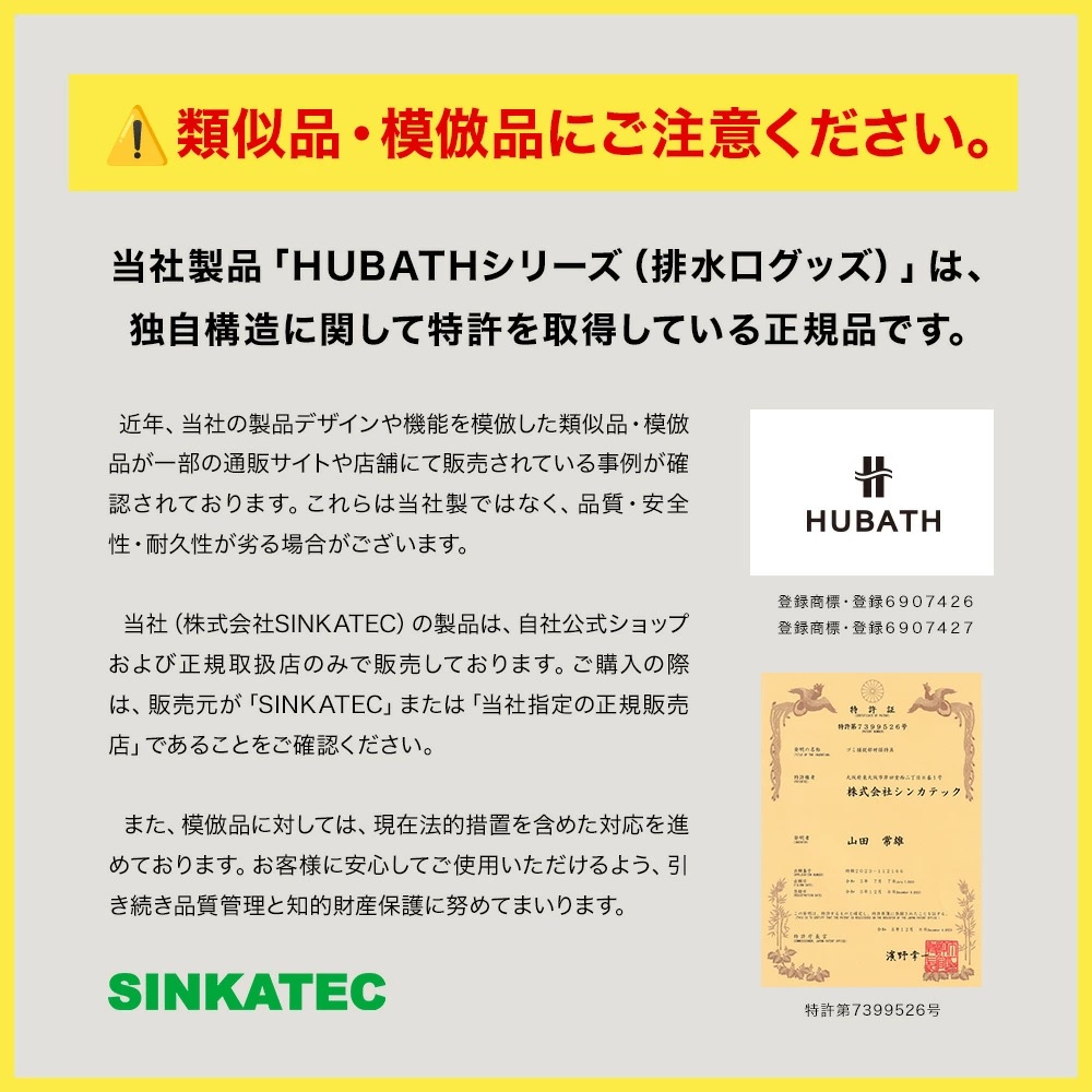 HUBATH 浴室用 マグネット ヘアーキャッチャー