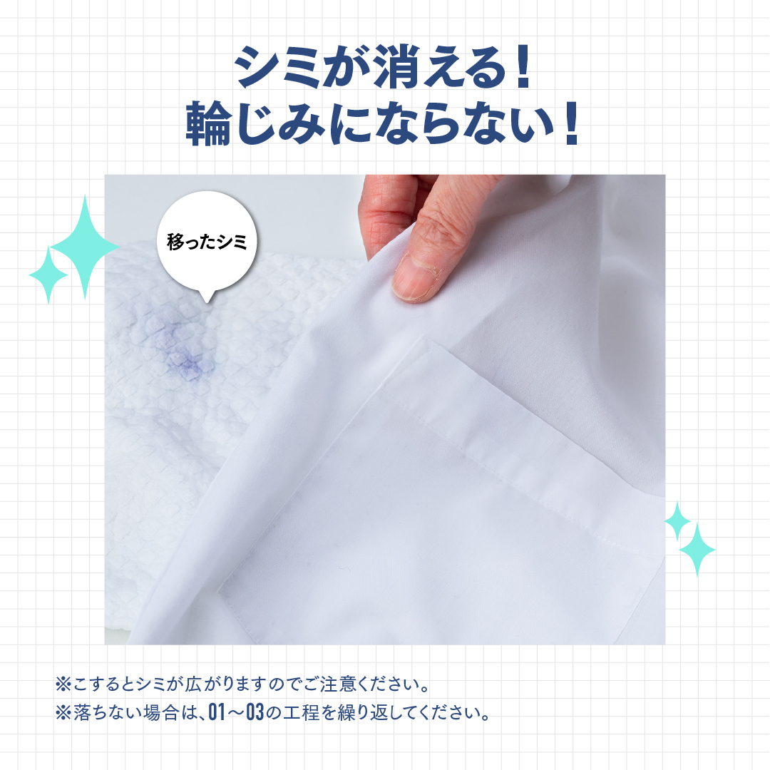 ドクターベックマン ステインデビルス　ボールペン・クレヨン用