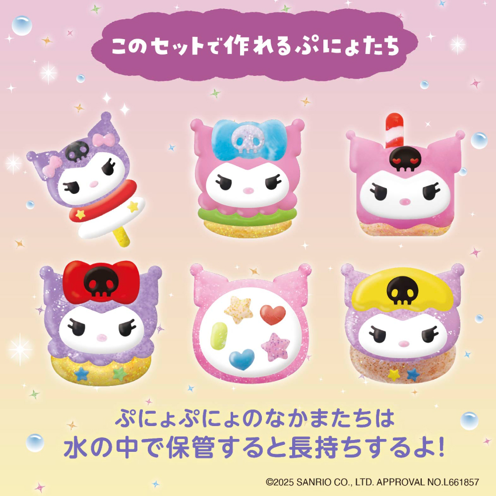 ぷにょぷにょアクアリウムmini　クロミ
